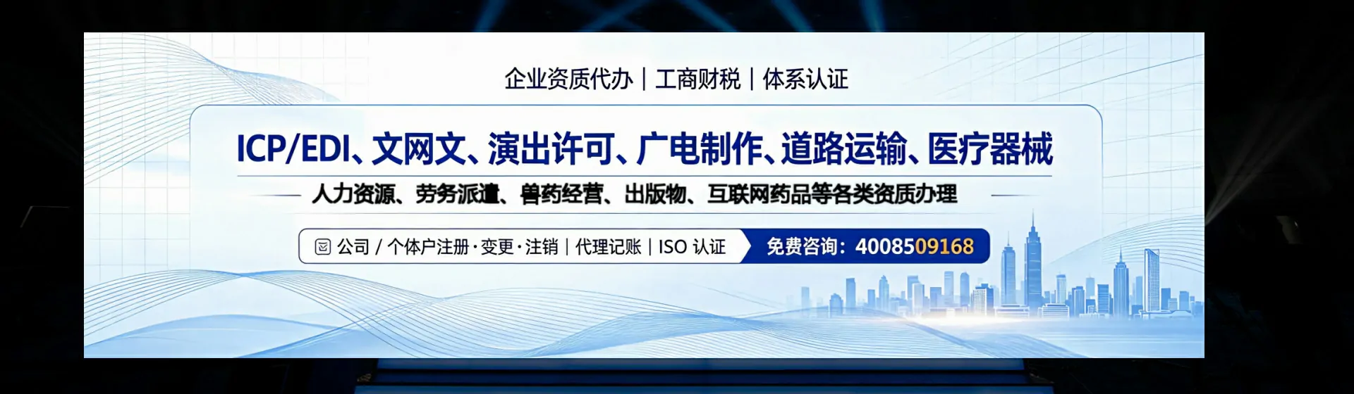 阳泉分站首页横幅