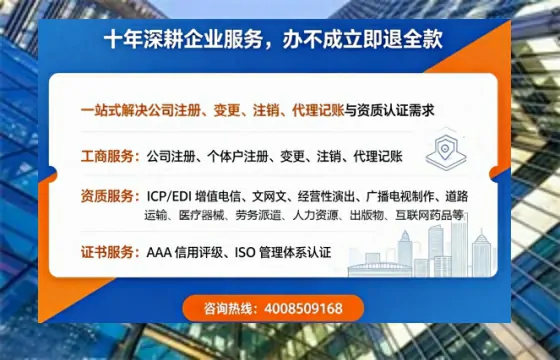阳泉办理SP、IDC、ISP、CDN、呼叫中心、VPN电信经营许可证的用途、流程及费用详解