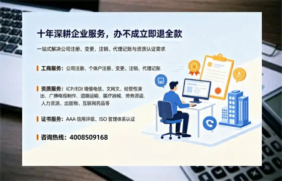 阳泉办理<a href='https://www.tazcjz.cn/'>ICP<a href='https://www.tazcjz.cn/'>增值电信许可证</a></a>的用处、流程及费用详解