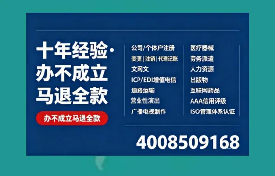 阳泉办理<a href='https://www.tazcjz.cn/'>EDI<a href='https://www.tazcjz.cn/'>增值电信许可证</a></a>的用途、流程与费用详解
