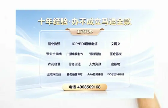 阳泉办理SP、IDC、ISP、CDN、呼叫中心、VPN电信经营许可证的用途、流程及费用详解