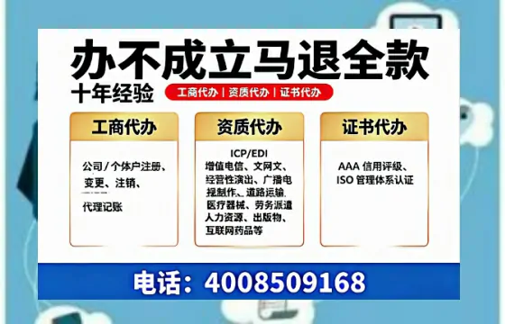 阳泉办理<a href='https://www.tazcjz.cn/'>ICP<a href='https://www.tazcjz.cn/'>增值电信许可证</a></a>的用处、流程及费用详解